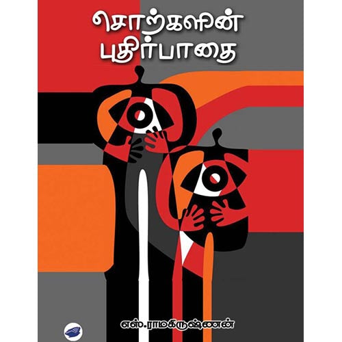 தேசாந்திரி பதிப்பகம்