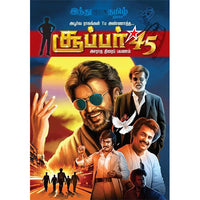 சூப்பர் 45 (ரஜினி சிறப்பு மலர்), , தமிழ் திசை