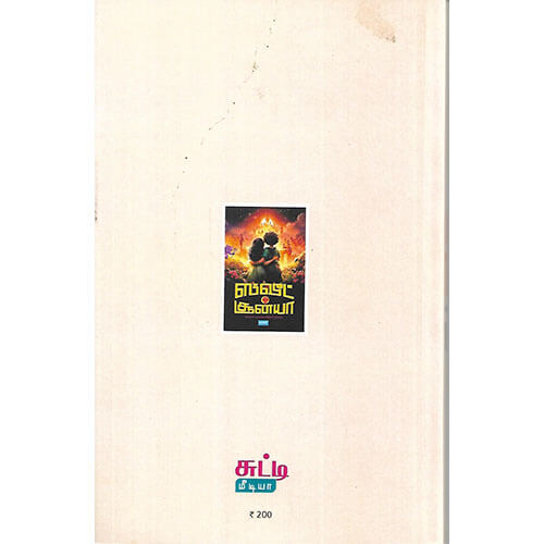 ஸ்வீட் சூன்யா