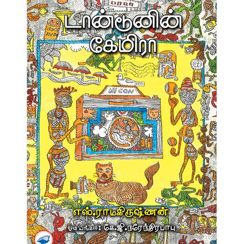 தேசாந்திரி பதிப்பகம்