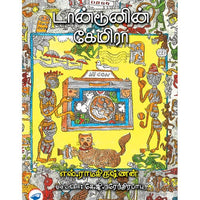 தேசாந்திரி பதிப்பகம்