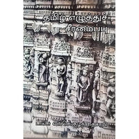 தமிழ் எழுத்து சீரமைப்பு, பாரதி பதிப்பகம்