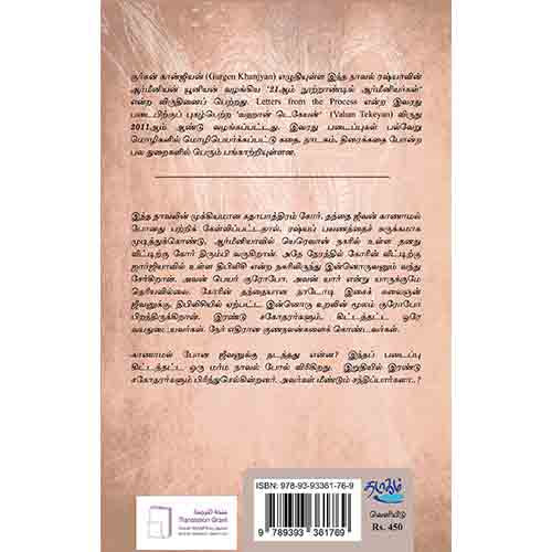 தந்தையர்களும் தனயர்களும்