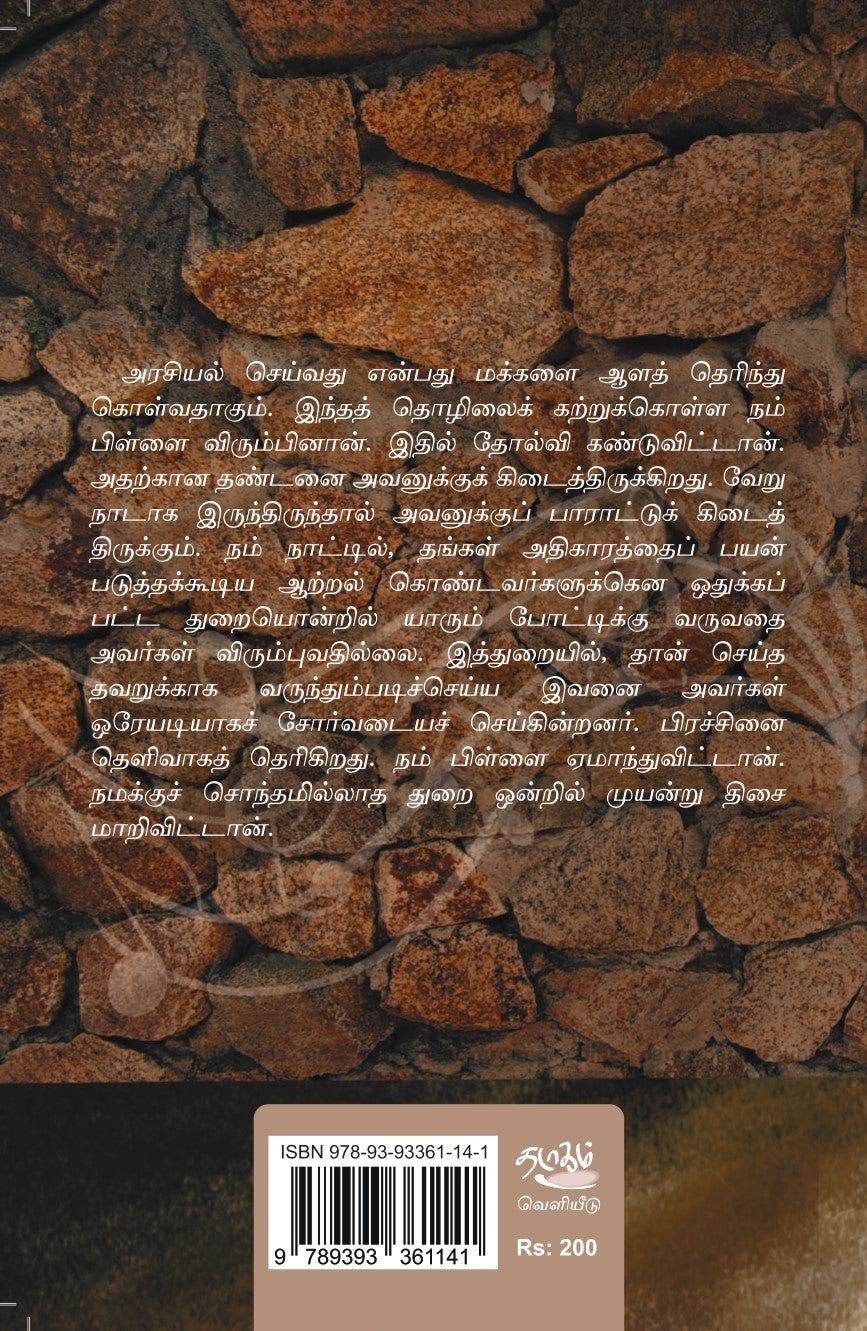 தண்டனை