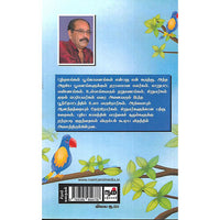 தங்கச் சிறகுள்ள பறவை