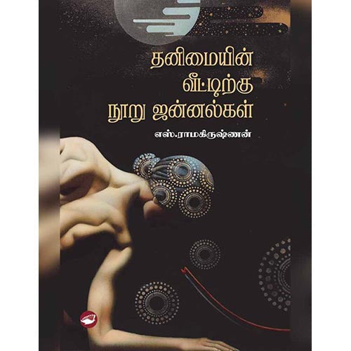 தேசாந்திரி பதிப்பகம்