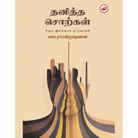 தேசாந்திரி பதிப்பகம்