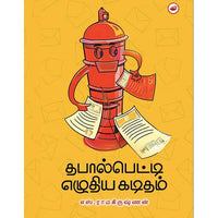 தேசாந்திரி பதிப்பகம்