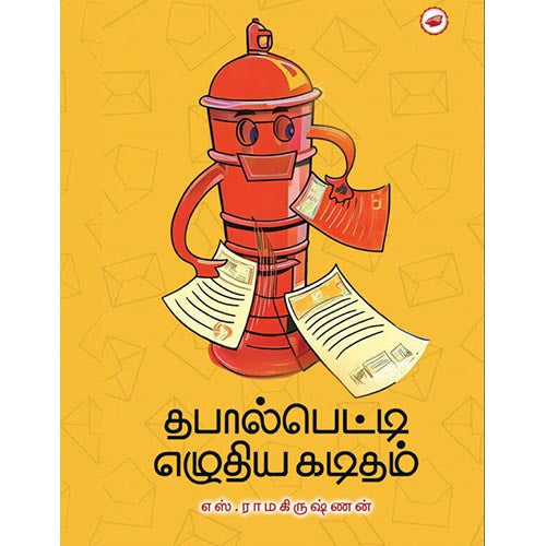 தேசாந்திரி பதிப்பகம்