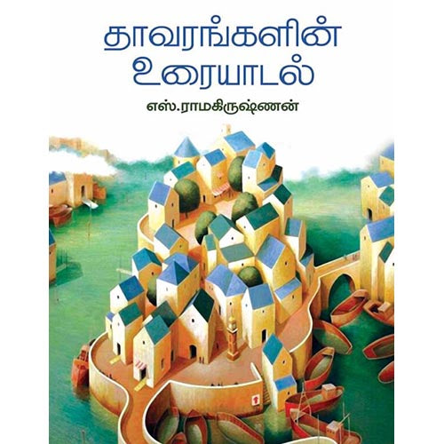 தேசாந்திரி பதிப்பகம்