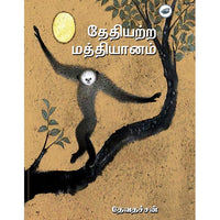 தேசாந்திரி பதிப்பகம்