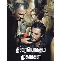 தேசாந்திரி பதிப்பகம்