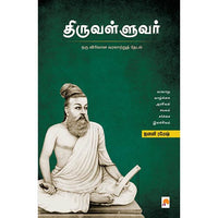 திருவள்ளுவர், கிழக்கு பதிப்பகம்