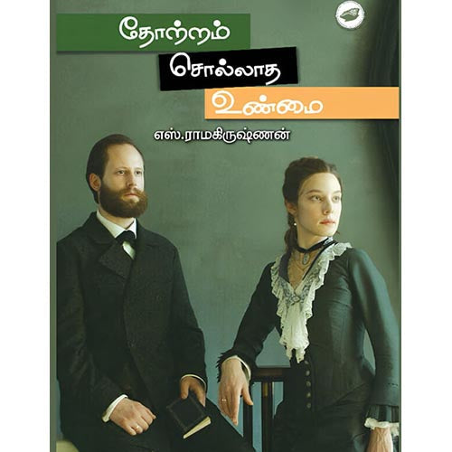தேசாந்திரி பதிப்பகம்