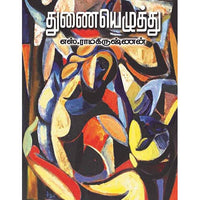 தேசாந்திரி பதிப்பகம்