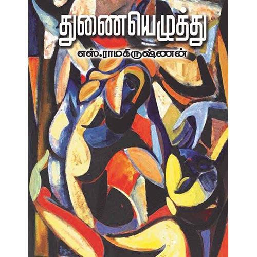தேசாந்திரி பதிப்பகம்