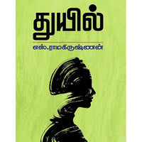 தேசாந்திரி பதிப்பகம்