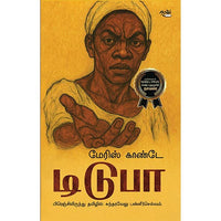 டிடுபா, மேரிஸ் காண்டே, தடாகம் வெளியீடு