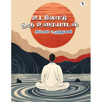 தேசாந்திரி பதிப்பகம்