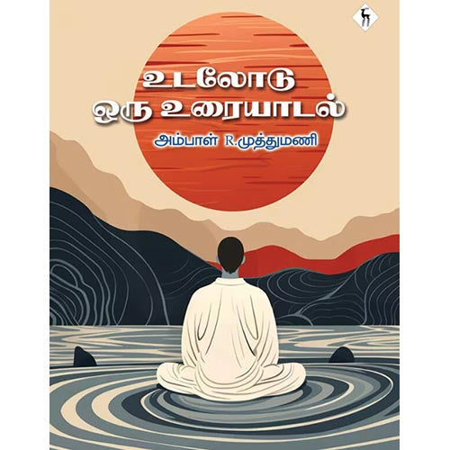 தேசாந்திரி பதிப்பகம்