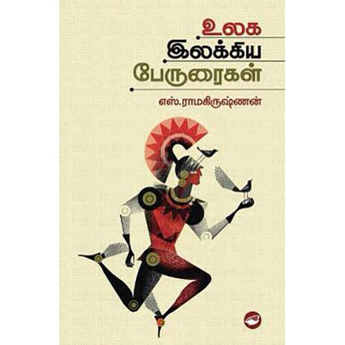 தேசாந்திரி பதிப்பகம்