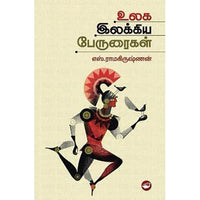 தேசாந்திரி பதிப்பகம்