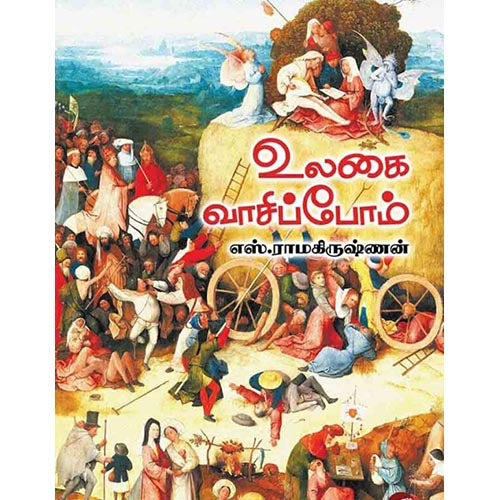தேசாந்திரி பதிப்பகம்