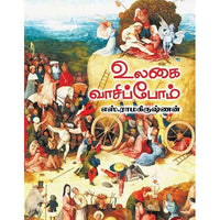 தேசாந்திரி பதிப்பகம்