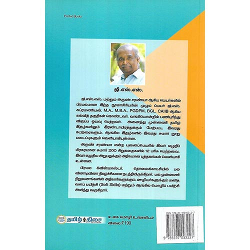 உலக மொழி உங்களிடம்