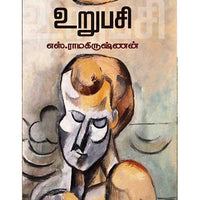 தேசாந்திரி பதிப்பகம்