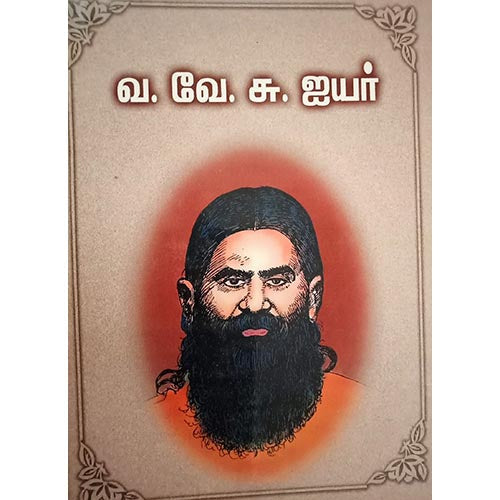 வ.வே.சு. ஐயர், பாரதி பதிப்பகம்