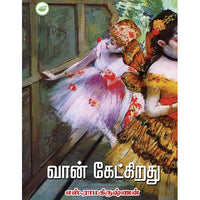 தேசாந்திரி பதிப்பகம்