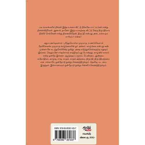 வருடிச் செல்லும் வழித்தடங்கள்