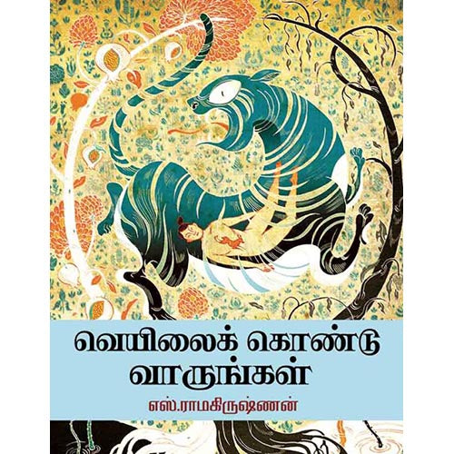 தேசாந்திரி பதிப்பகம்