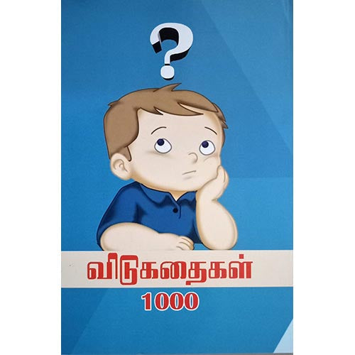 விடுகதைகள் 1000, பாரதி பதிப்பகம்