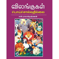 தேசாந்திரி பதிப்பகம்