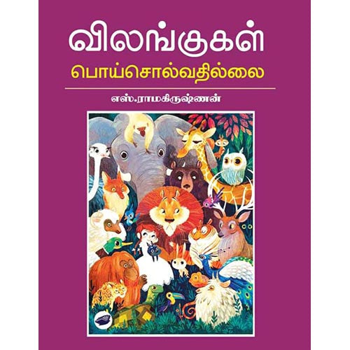 தேசாந்திரி பதிப்பகம்