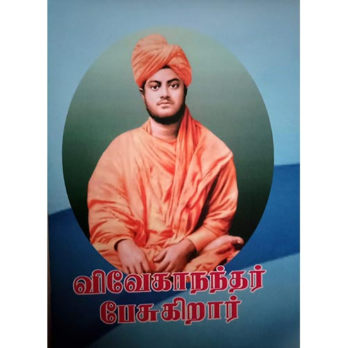 விவேகாநந்தர் பேசுகிறார், பாரதி பதிப்பகம்