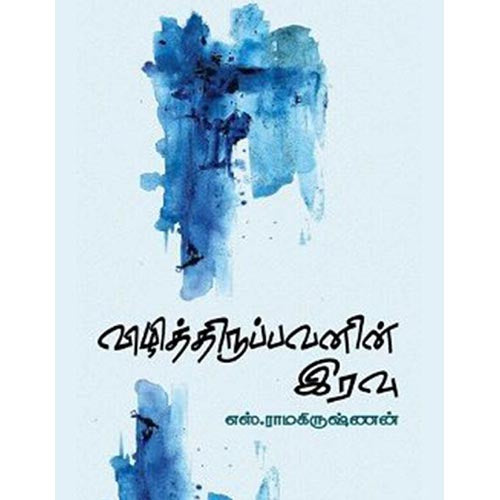 தேசாந்திரி பதிப்பகம்