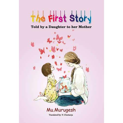 The First Story Told by a Daughter to her Mother Murugesh முருகேஷ்