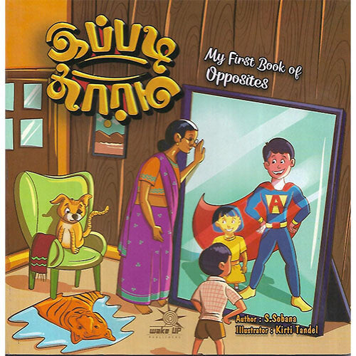 இப்படி அப்படி