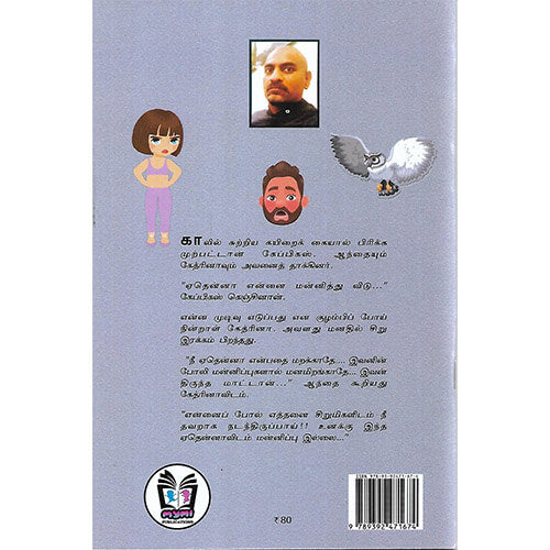 ஏதென்னா அனுப்பிய ஆந்தை