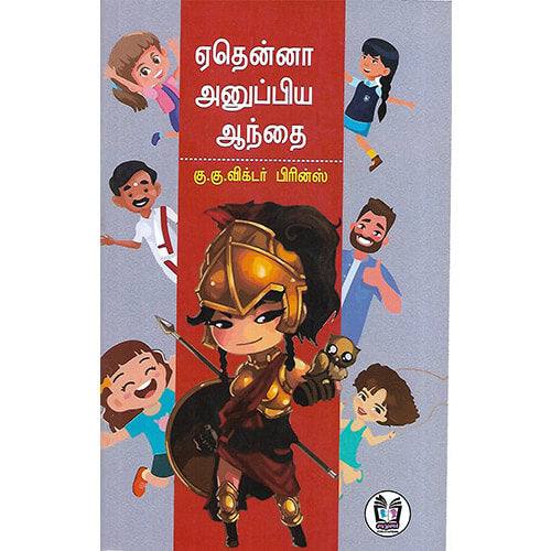 ஏதென்னா அனுப்பிய ஆந்தை