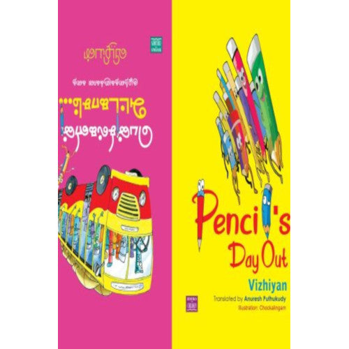 Books for children, Children's Books, children's english stories, Pencil's Day Out, Vizhiyan books, ,  .