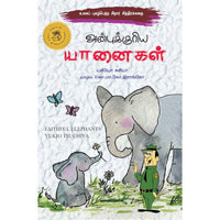 அன்புக்குரிய யானைகள்,anbukkuriya yaanaikal,books for children, கொ.மா.கோ.இளங்கோ,புக்ஸ் ஃபார் சில்ரன்,  , .
