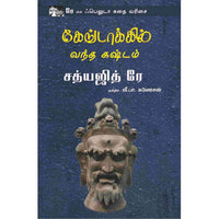 கேங்டாக்கில் வந்த கஷ்டம்,books for children,புக்ஸ் ஃபார் சில்ரன்,  , .