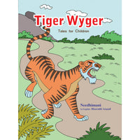 Books for children, Children Books,Thamizh Stories, Tiger Wyger, ,  .Needhimani
